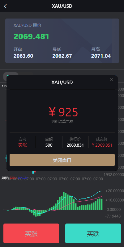 图片[8]-多语言海外微盘系统/外汇期货微交易/时间盘系统-新码网