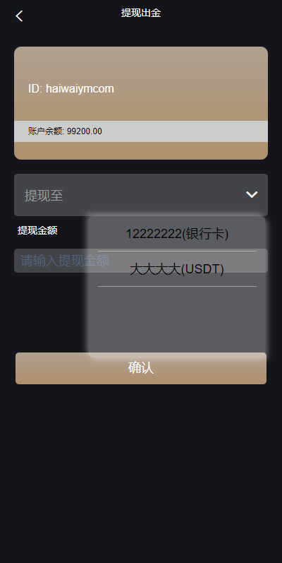 图片[12]-多语言海外微盘系统/外汇期货微交易/时间盘系统-新码网