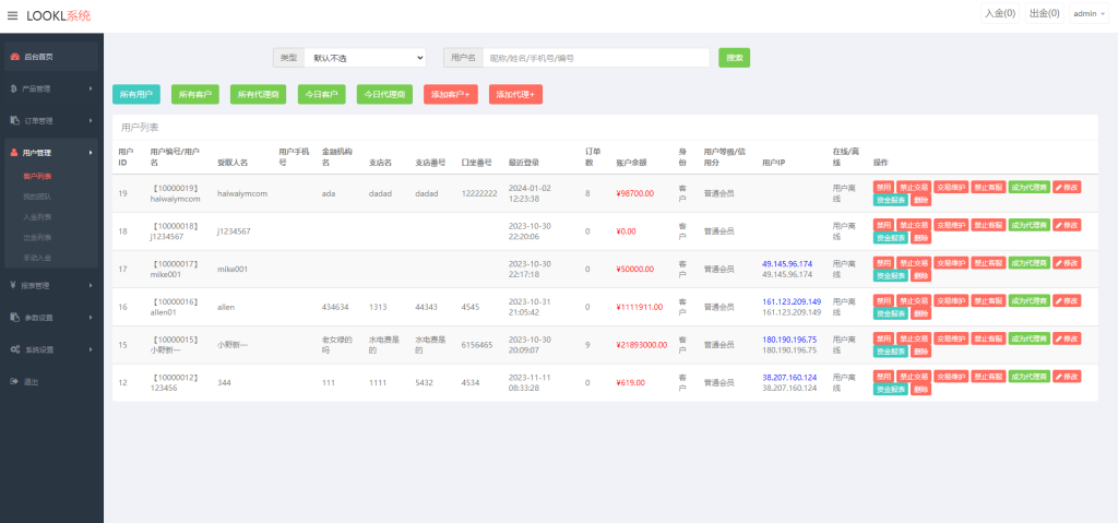 图片[16]-多语言海外微盘系统/外汇期货微交易/时间盘系统-新码网