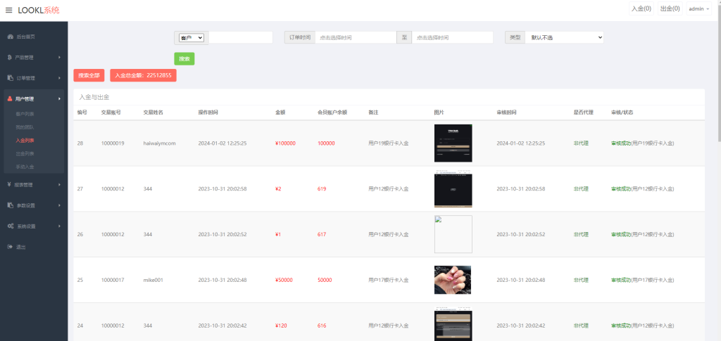 图片[17]-多语言海外微盘系统/外汇期货微交易/时间盘系统-新码网