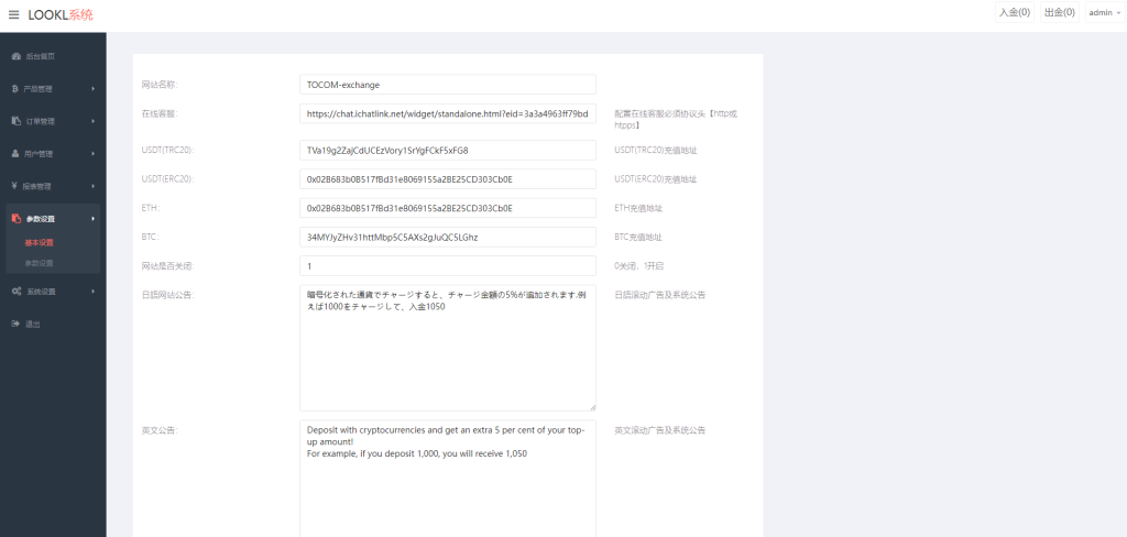 图片[18]-多语言海外微盘系统/外汇期货微交易/时间盘系统-新码网