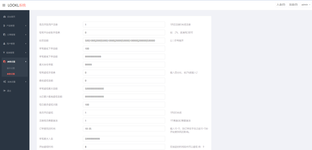 图片[19]-多语言海外微盘系统/外汇期货微交易/时间盘系统-新码网
