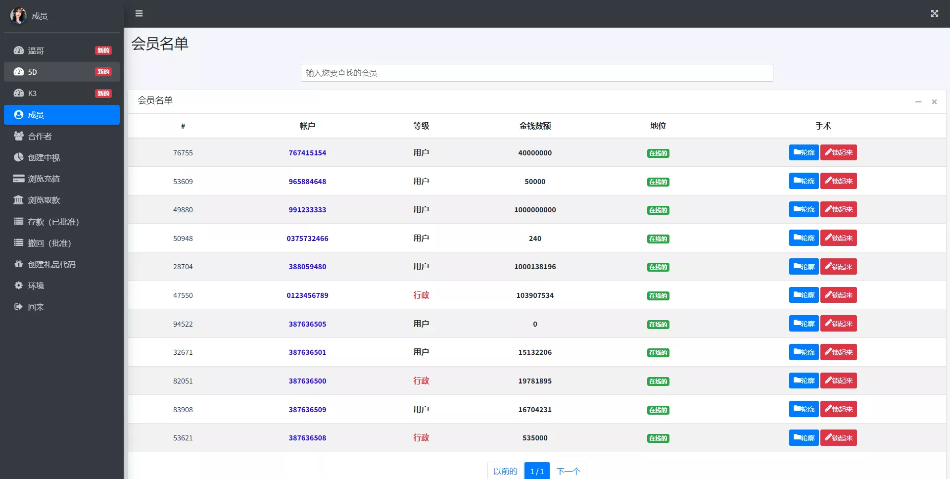 【越南语快三游戏】竞猜下注游戏+越南游戏+控制开奖插图13