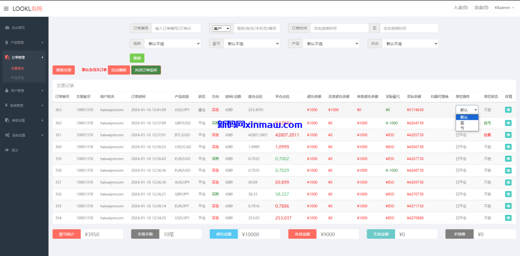 图片[17]-多语言微盘系统/外汇微交易源码/日本时间盘-新码网