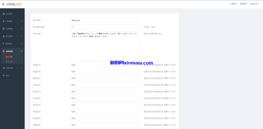 图片[20]-多语言微盘系统/外汇微交易源码/日本时间盘-新码网