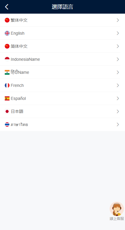 图片[2]-多语言海外点赞任务系统/余额宝/国际任务点赞源码-新码网