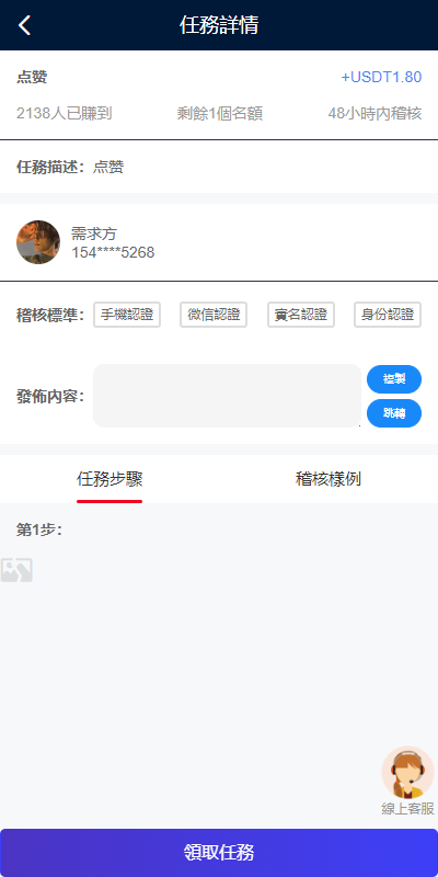 图片[6]-多语言海外点赞任务系统/余额宝/国际任务点赞源码-新码网