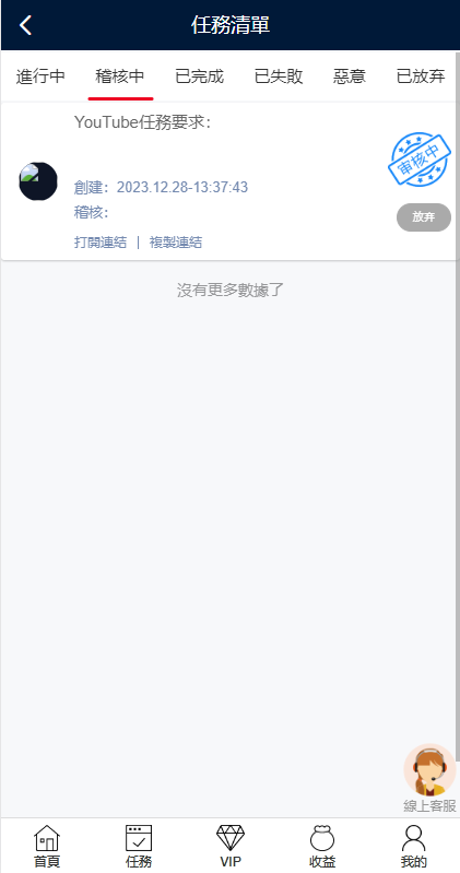 图片[7]-多语言海外点赞任务系统/余额宝/国际任务点赞源码-新码网