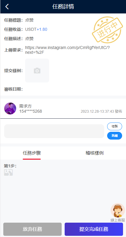 图片[8]-多语言海外点赞任务系统/余额宝/国际任务点赞源码-新码网