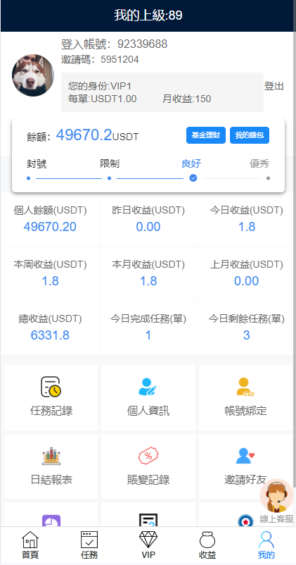 图片[11]-多语言海外点赞任务系统/余额宝/国际任务点赞源码-新码网