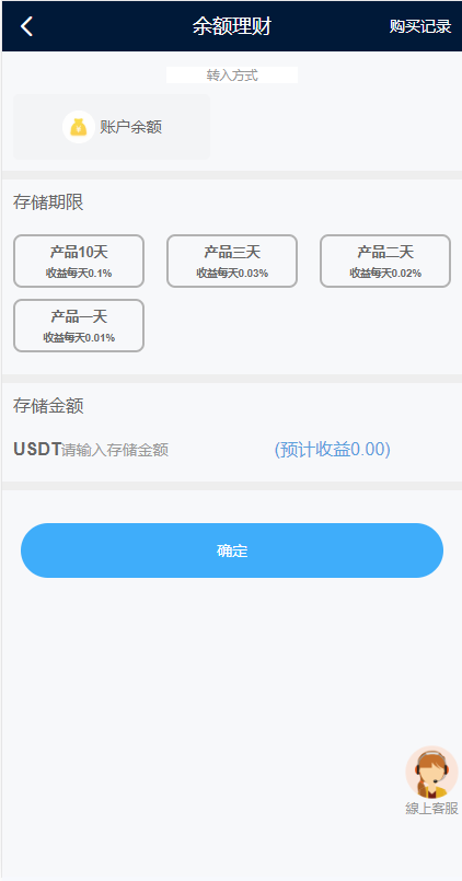 图片[12]-多语言海外点赞任务系统/余额宝/国际任务点赞源码-新码网