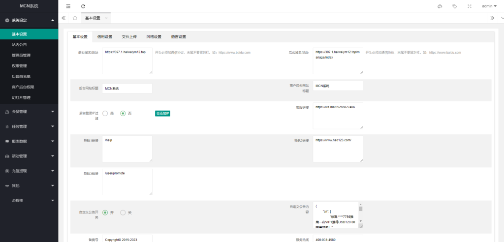 图片[16]-多语言海外点赞任务系统/余额宝/国际任务点赞源码-新码网