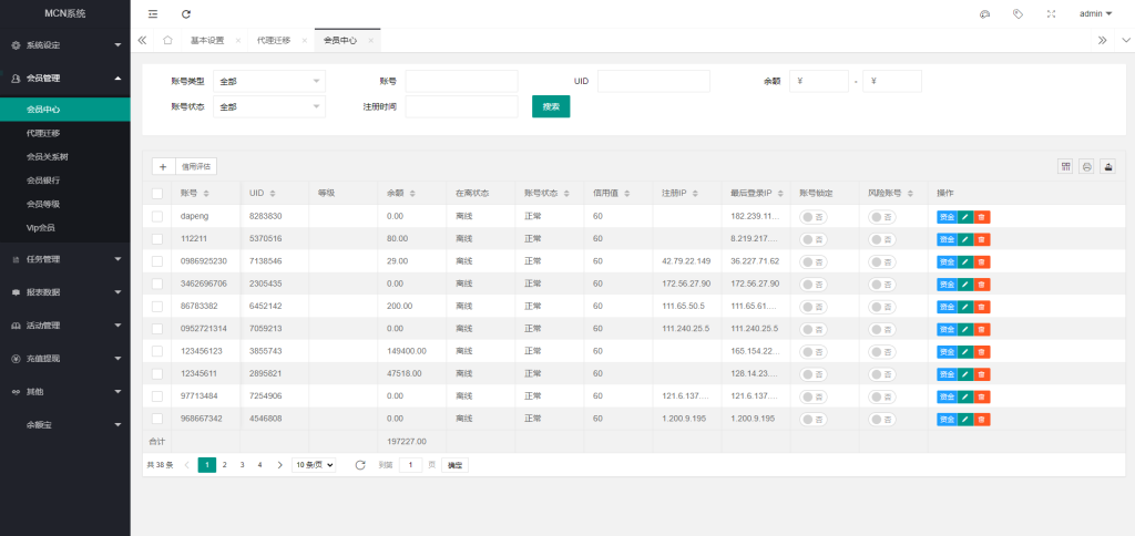 图片[17]-多语言海外点赞任务系统/余额宝/国际任务点赞源码-新码网