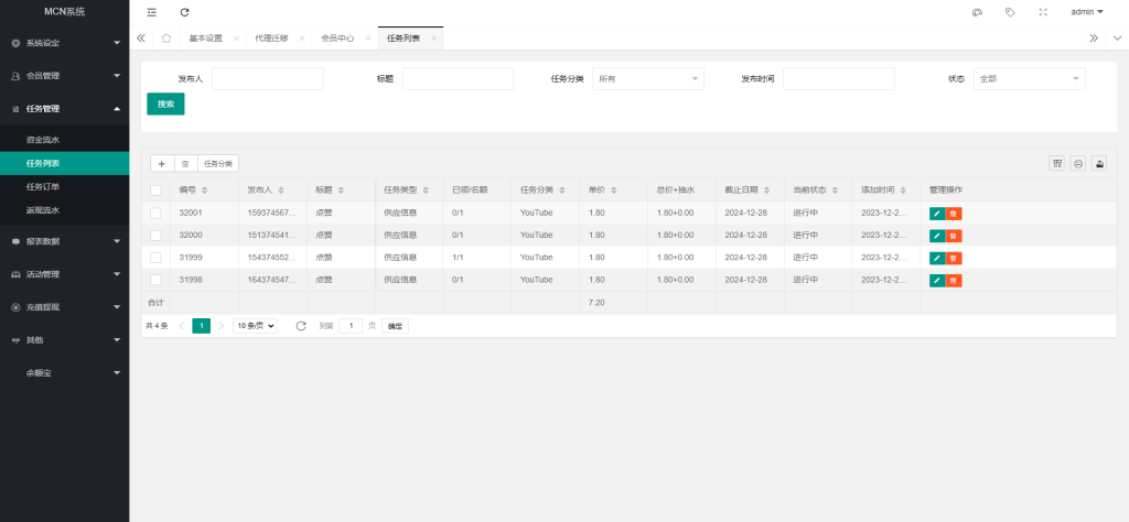 图片[18]-多语言海外点赞任务系统/余额宝/国际任务点赞源码-新码网
