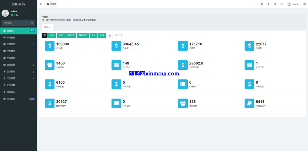 图片[11]-新版海外投资理财系统/理财投资分红系统/红包赠送-新码网