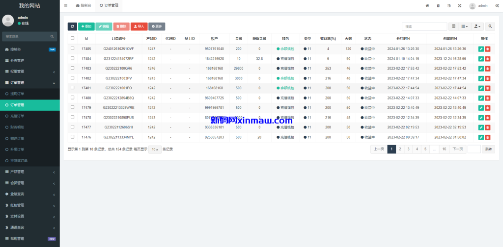 图片[10]-新版海外投资理财系统/理财投资分红系统/红包赠送-新码网