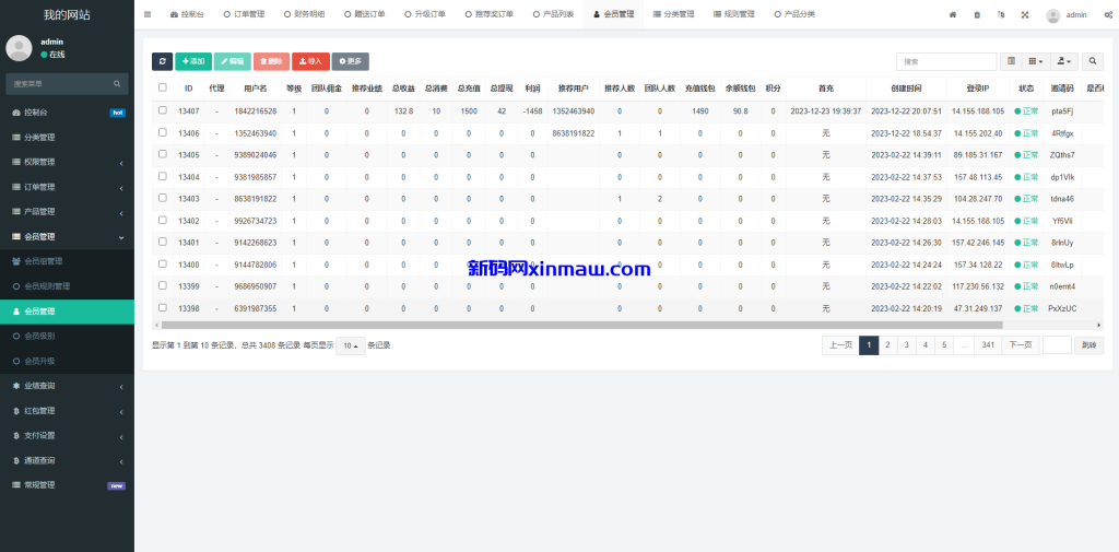 图片[14]-新版海外投资理财系统/理财投资分红系统/红包赠送-新码网