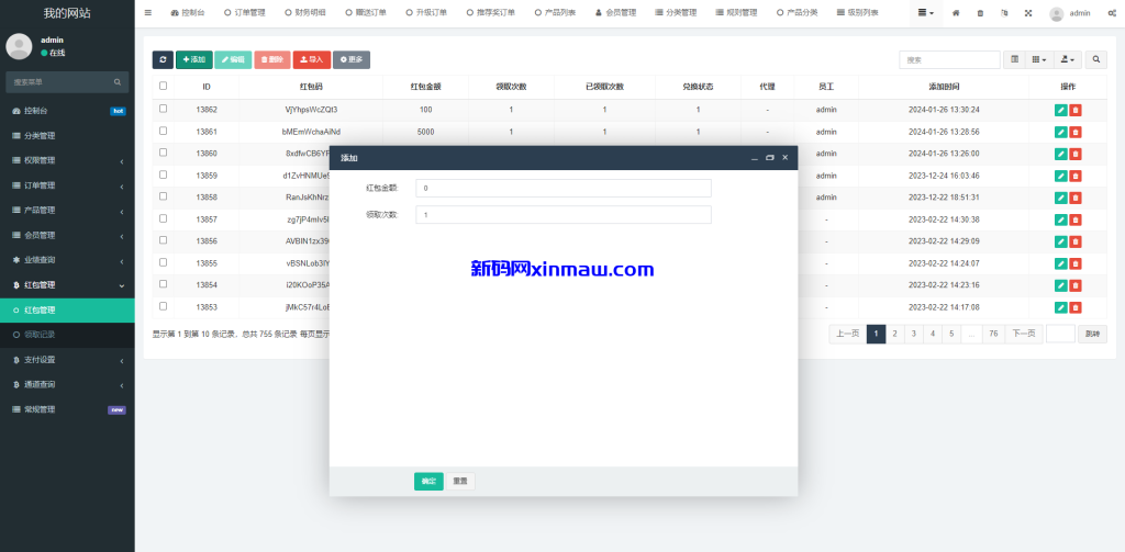 图片[15]-新版海外投资理财系统/理财投资分红系统/红包赠送-新码网