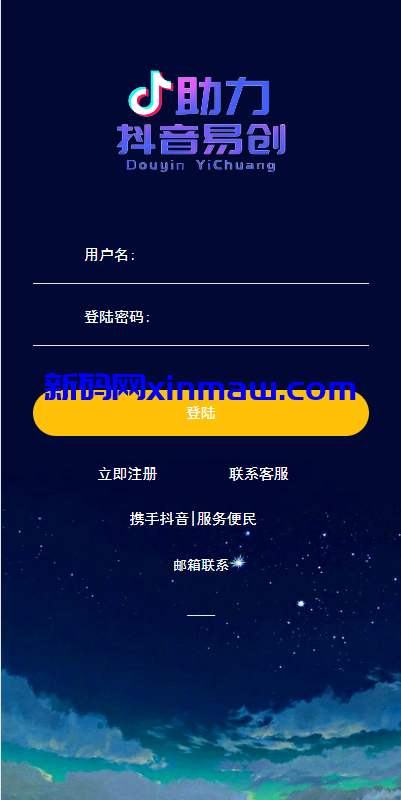 图片[3]-运营版抖音热门竞猜系统/竞猜下注/开奖预设/热门数据竞猜-新码网