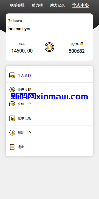 图片[7]-运营版抖音热门竞猜系统/竞猜下注/开奖预设/热门数据竞猜-新码网