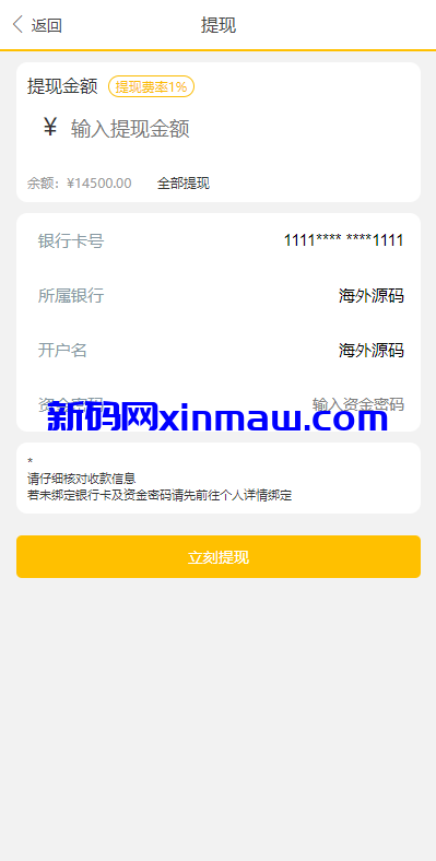 图片[11]-运营版抖音热门竞猜系统/竞猜下注/开奖预设/热门数据竞猜-新码网