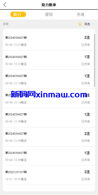 图片[9]-运营版抖音热门竞猜系统/竞猜下注/开奖预设/热门数据竞猜-新码网
