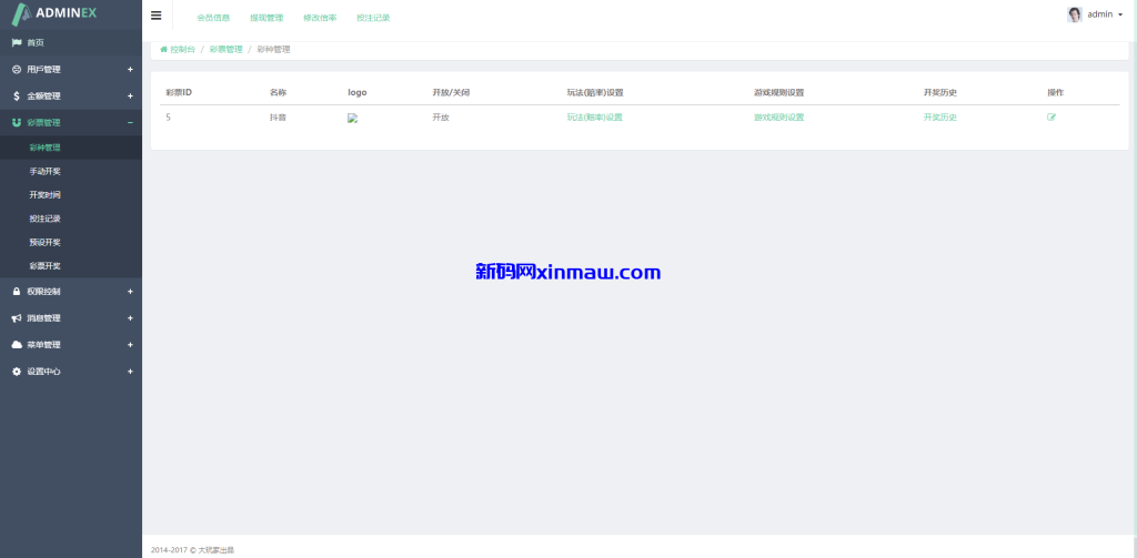 图片[14]-运营版抖音热门竞猜系统/竞猜下注/开奖预设/热门数据竞猜-新码网
