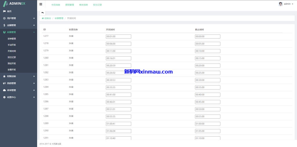 图片[15]-运营版抖音热门竞猜系统/竞猜下注/开奖预设/热门数据竞猜-新码网
