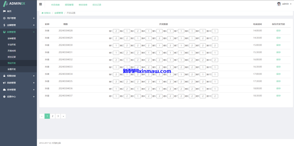 图片[17]-运营版抖音热门竞猜系统/竞猜下注/开奖预设/热门数据竞猜-新码网