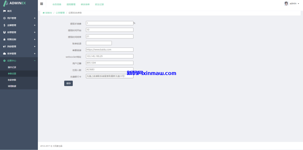 图片[18]-运营版抖音热门竞猜系统/竞猜下注/开奖预设/热门数据竞猜-新码网