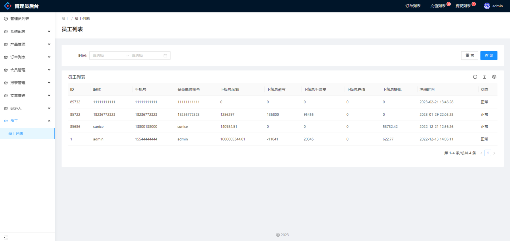 图片[20]-现货微交易系统/微盘时间盘系统/群控单控/前后端VUE-新码网