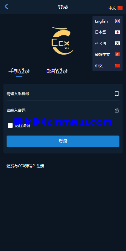 图片[1]-前端uniapp/新版海外微盘系统/多语言微交易/虚拟币秒合约-新码网