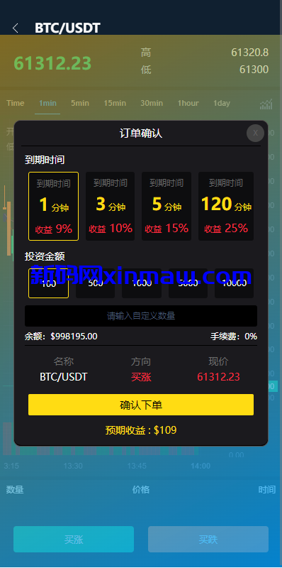 图片[5]-前端uniapp/新版海外微盘系统/多语言微交易/虚拟币秒合约-新码网