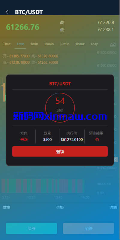 图片[6]-前端uniapp/新版海外微盘系统/多语言微交易/虚拟币秒合约-新码网