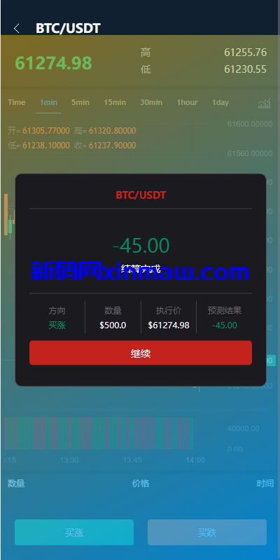 图片[7]-前端uniapp/新版海外微盘系统/多语言微交易/虚拟币秒合约-新码网