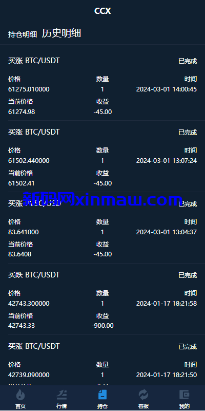 图片[8]-前端uniapp/新版海外微盘系统/多语言微交易/虚拟币秒合约-新码网