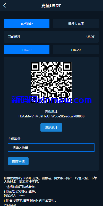图片[10]-前端uniapp/新版海外微盘系统/多语言微交易/虚拟币秒合约-新码网