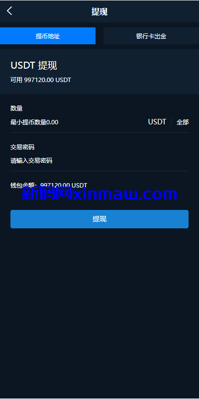 图片[11]-前端uniapp/新版海外微盘系统/多语言微交易/虚拟币秒合约-新码网