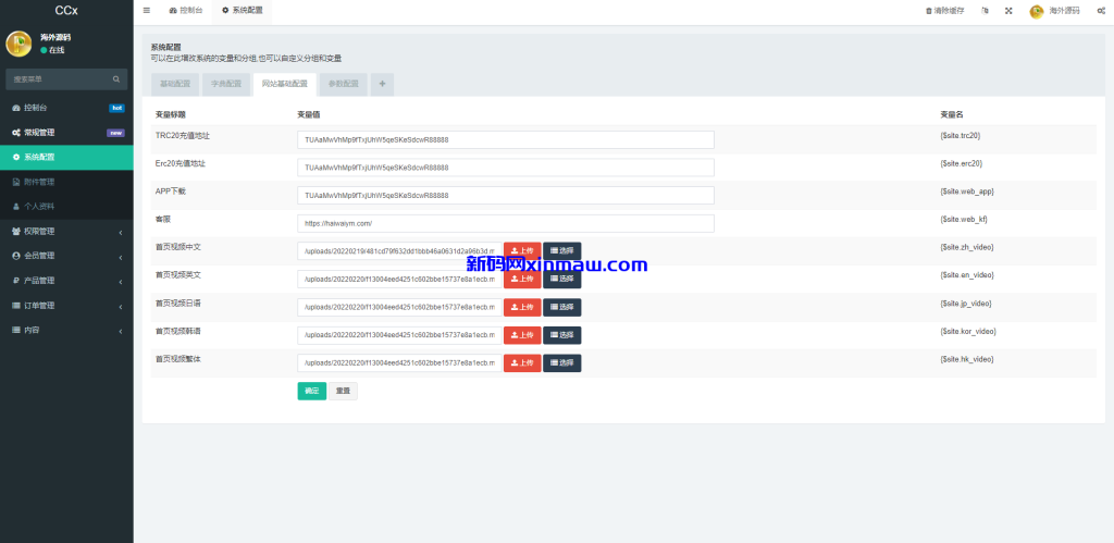 图片[13]-前端uniapp/新版海外微盘系统/多语言微交易/虚拟币秒合约-新码网