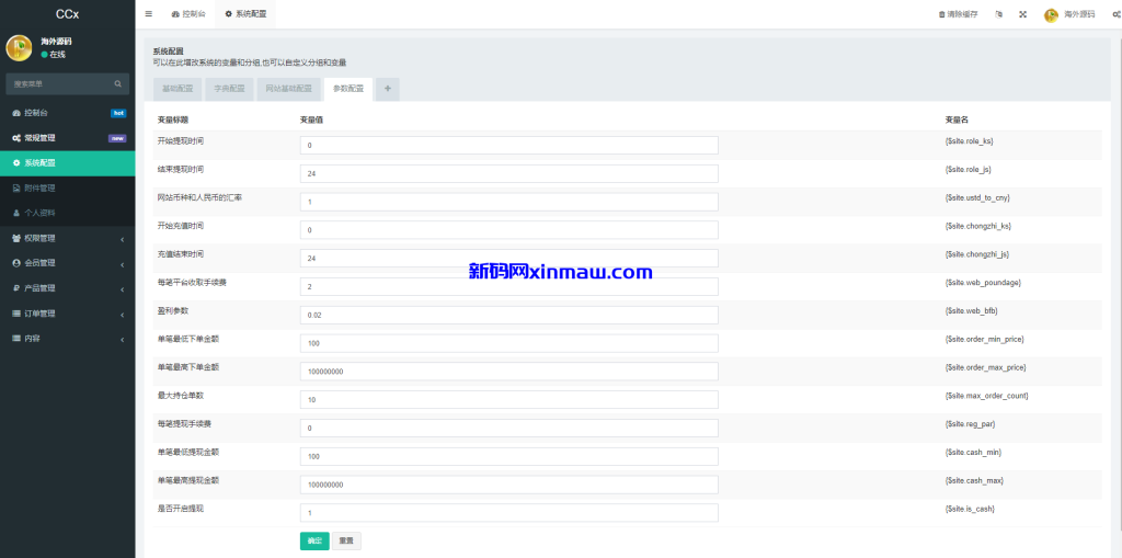 图片[14]-前端uniapp/新版海外微盘系统/多语言微交易/虚拟币秒合约-新码网