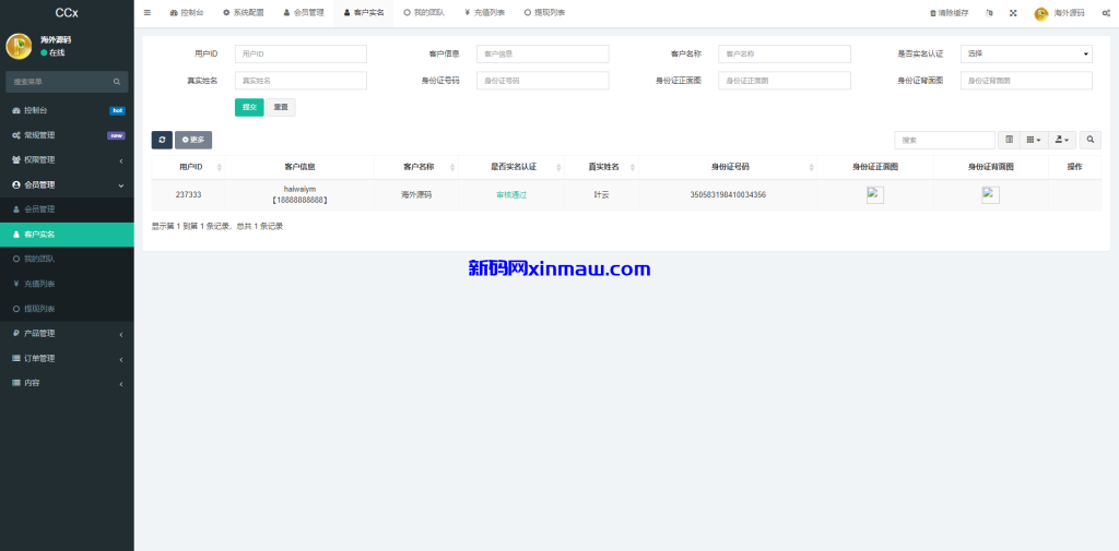 图片[16]-前端uniapp/新版海外微盘系统/多语言微交易/虚拟币秒合约-新码网
