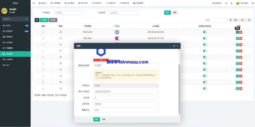 图片[17]-前端uniapp/新版海外微盘系统/多语言微交易/虚拟币秒合约-新码网
