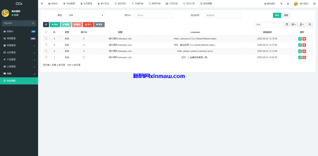 图片[19]-前端uniapp/新版海外微盘系统/多语言微交易/虚拟币秒合约-新码网