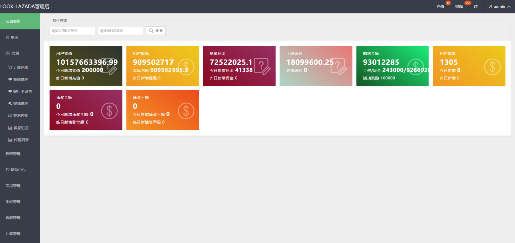 图片[12]-抢单刷单系统/越南抢单源码/手动派单卡单-新码网
