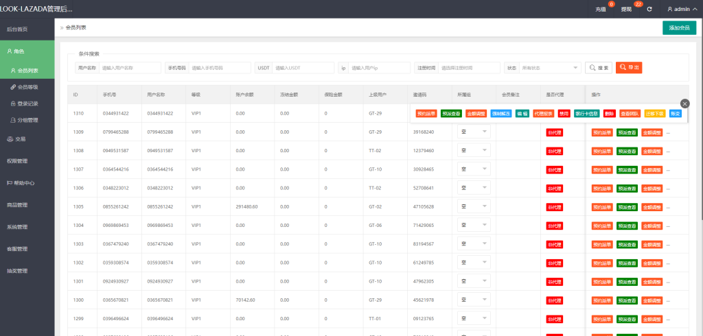 图片[13]-抢单刷单系统/越南抢单源码/手动派单卡单-新码网