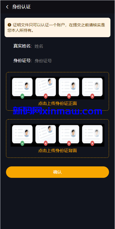 图片[11]-多语言海外微盘系统/虚拟币外汇微交易/秒合约时间盘-新码网