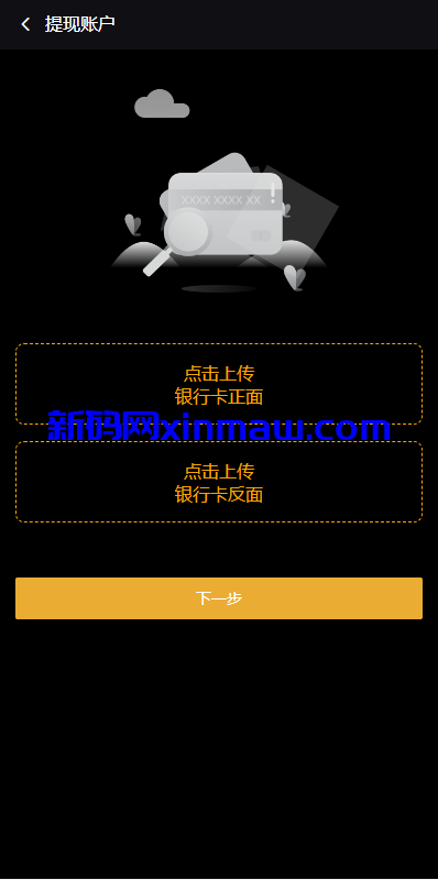 图片[12]-多语言海外微盘系统/虚拟币外汇微交易/秒合约时间盘-新码网