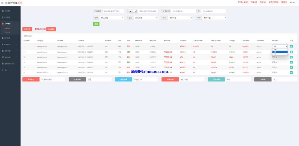 图片[15]-多语言海外微盘系统/虚拟币外汇微交易/秒合约时间盘-新码网