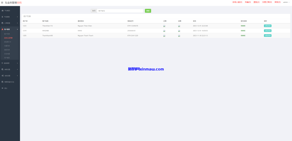 图片[17]-多语言海外微盘系统/虚拟币外汇微交易/秒合约时间盘-新码网