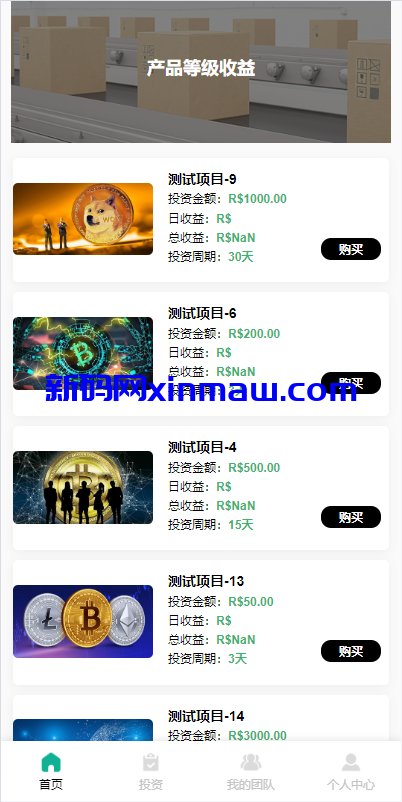 图片[6]-海外多语言投资理财系统/投资认购系统/前端vue-新码网